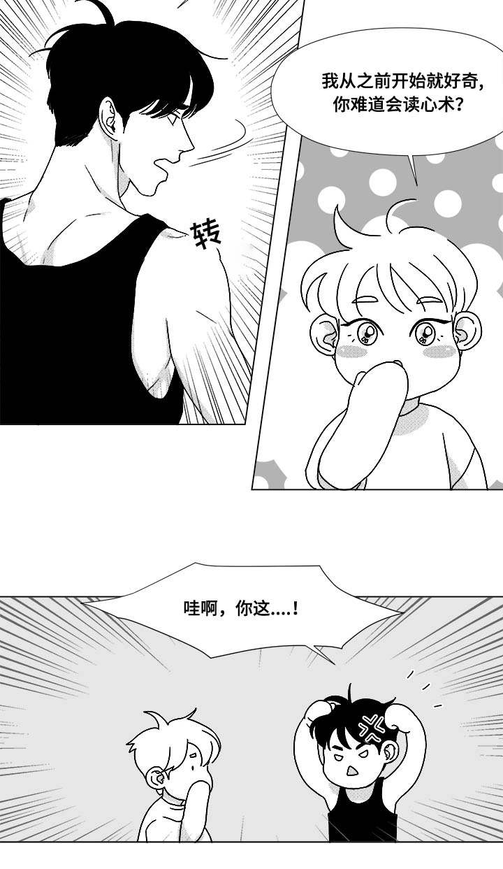 听牌后可以换牌吗漫画,第32章：无条件相信2图