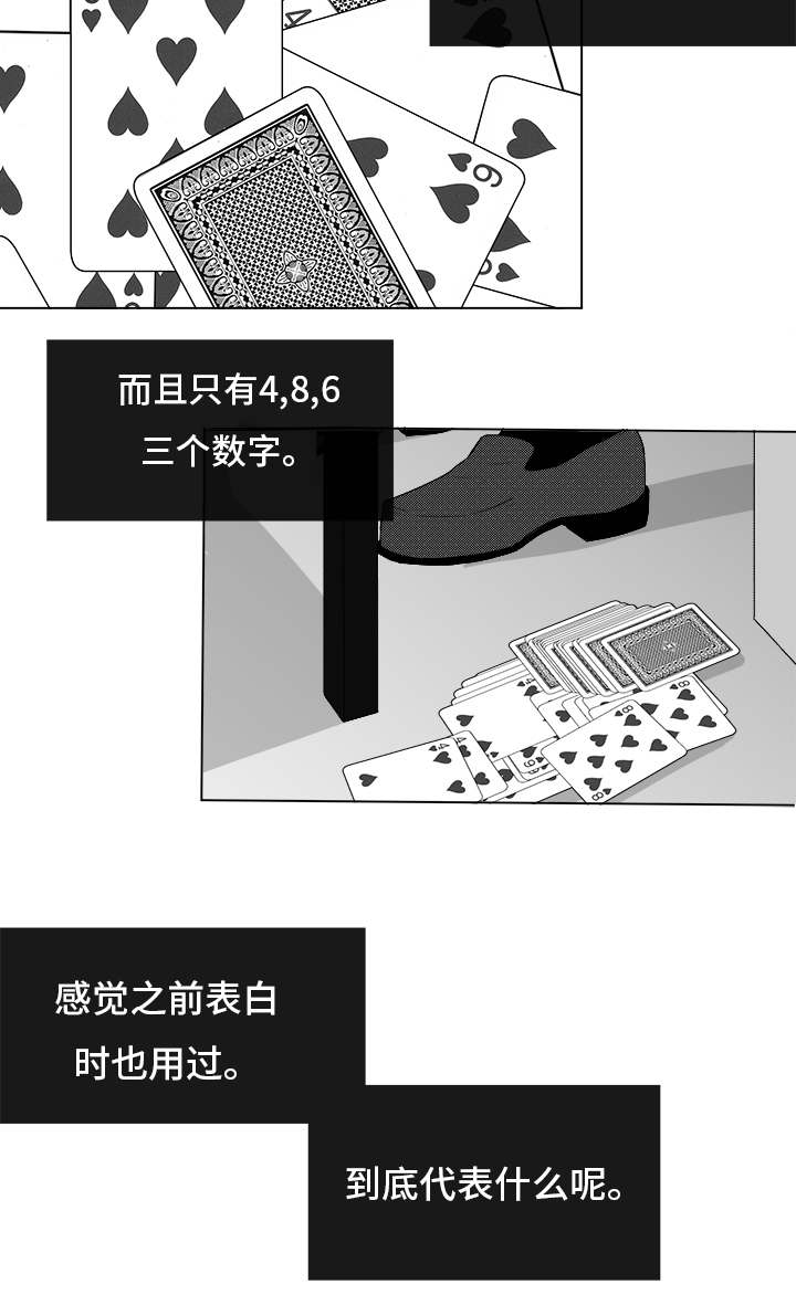 听牌啥意思漫画,第83章：我爱你（完结）1图