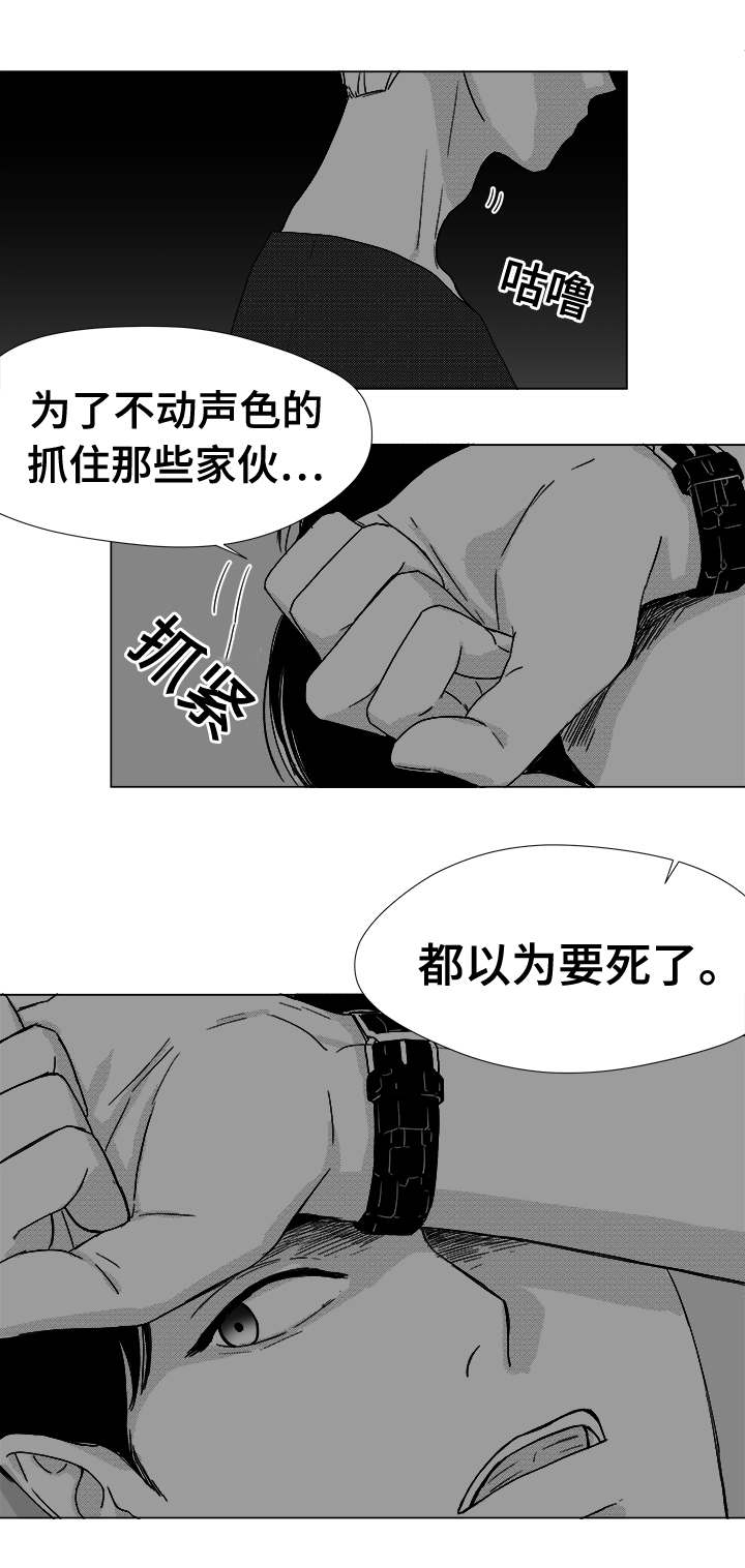 听牌的正确方法和技巧漫画,第36章：难道不是吗2图