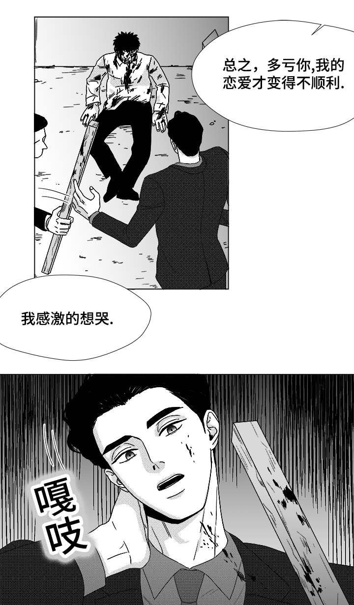 听牌不胡还总点炮漫画,第64章：想亲你1图