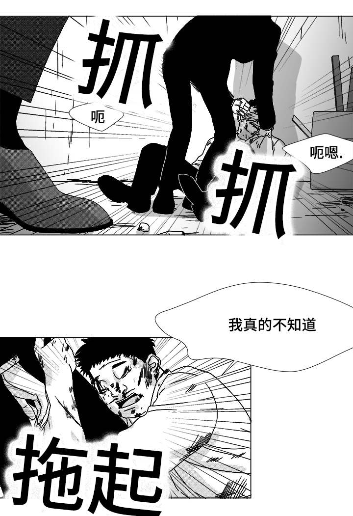 听牌啥意思漫画,第63章：通话2图