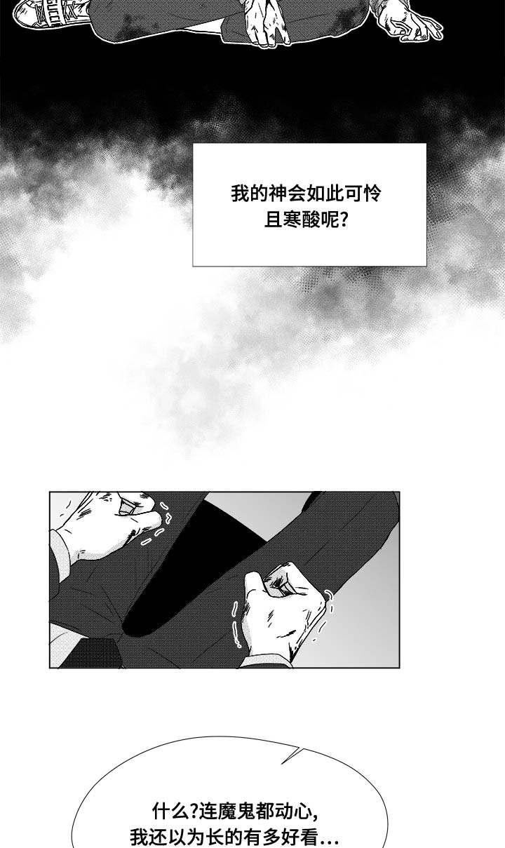 听牌胡不了是怎么回事漫画,第81章：看到你就可以了1图