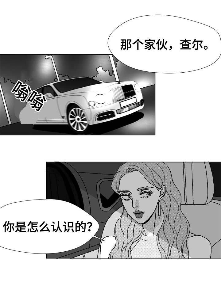 听牌的正确方法和技巧漫画,第77章：大头不是我们人2图