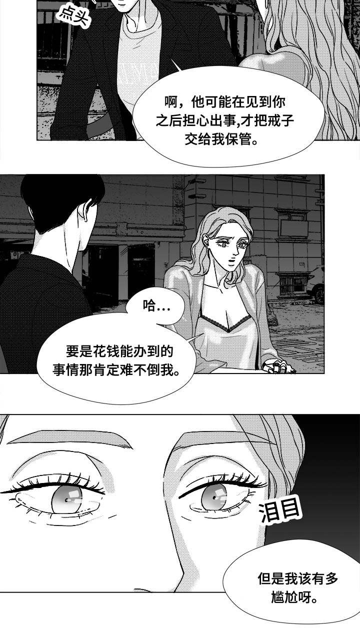 听牌游戏漫画,第73章：钢琴2图