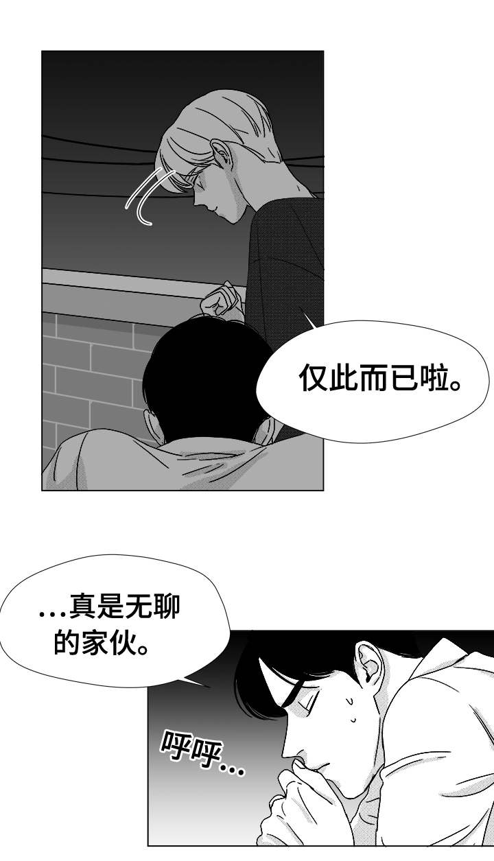 听牌的正确方法和技巧漫画,第37章：暧昧2图