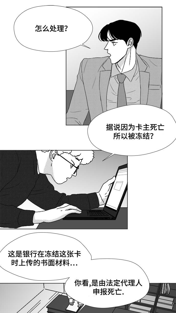 听牌最多听几张漫画,第57章：遗漏2图