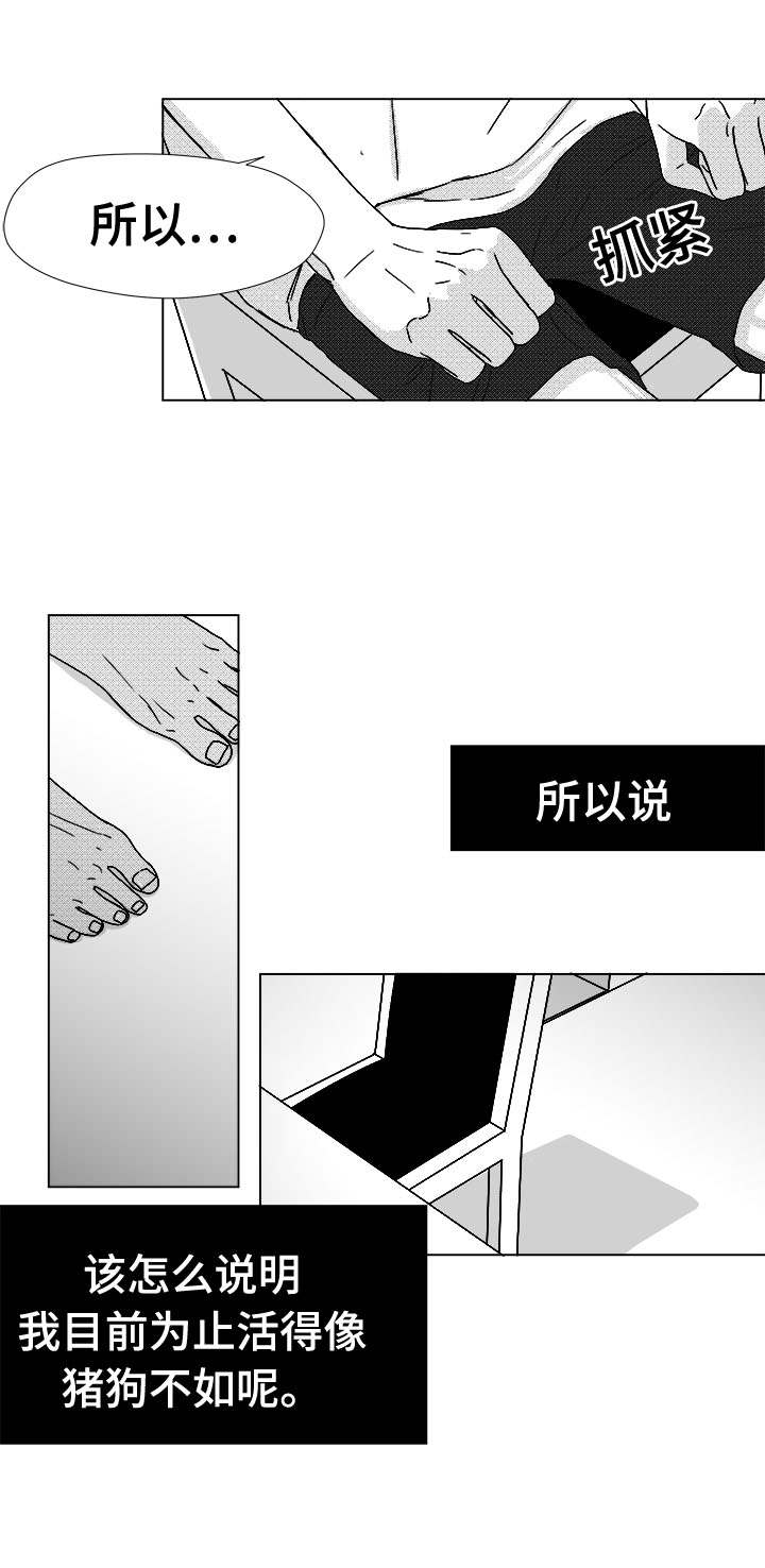 什么叫听牌漫画,第45章：为何2图