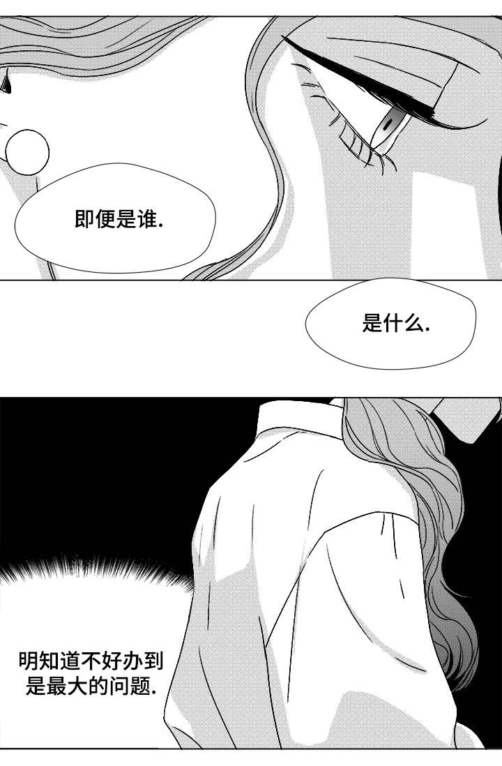 听牌啥意思漫画,第63章：通话2图