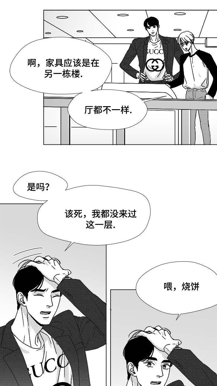 听牌是什么漫画,第53章：旋律1图