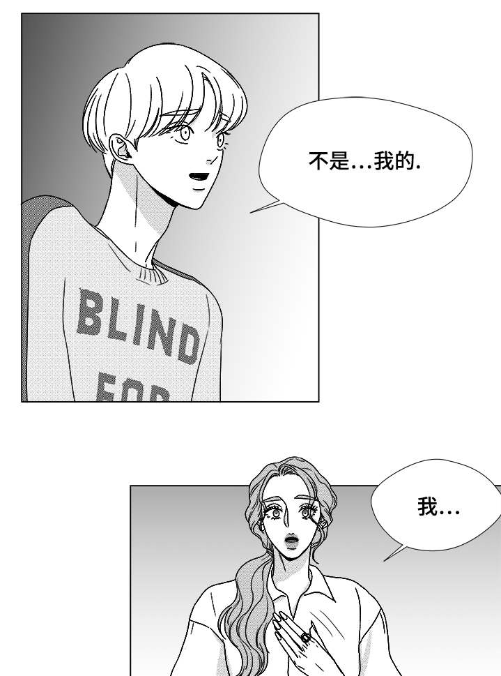 听牌的全部牌型漫画,第62章：倒霉的一天1图