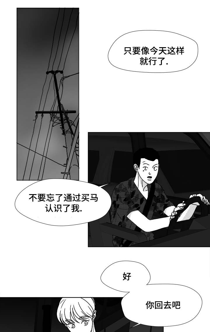 听牌必胡的超级大满贯漫画,第49章：我赢了1图