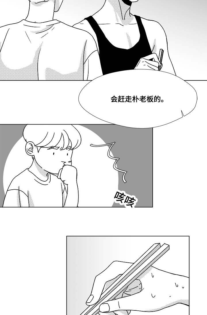 听牌胡不了是怎么回事漫画,第33章：努力1图