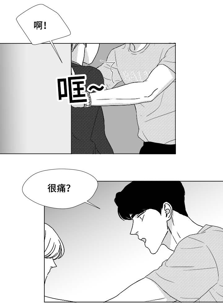 听牌的规则是什么漫画,第65章：直接进入吧1图