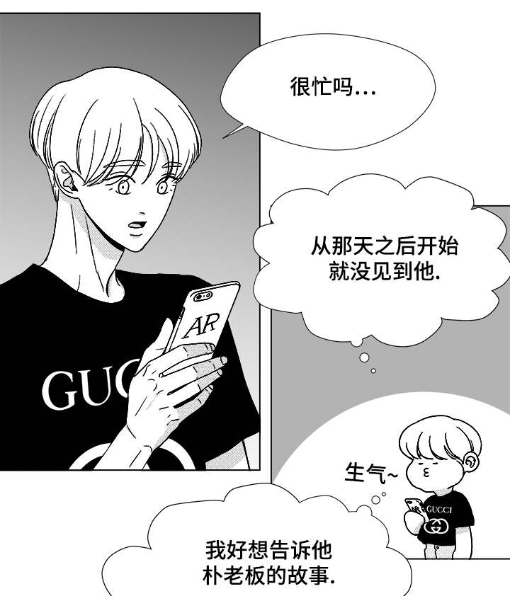 停牌后复牌的股票是涨还是跌漫画,第59章：我等你1图