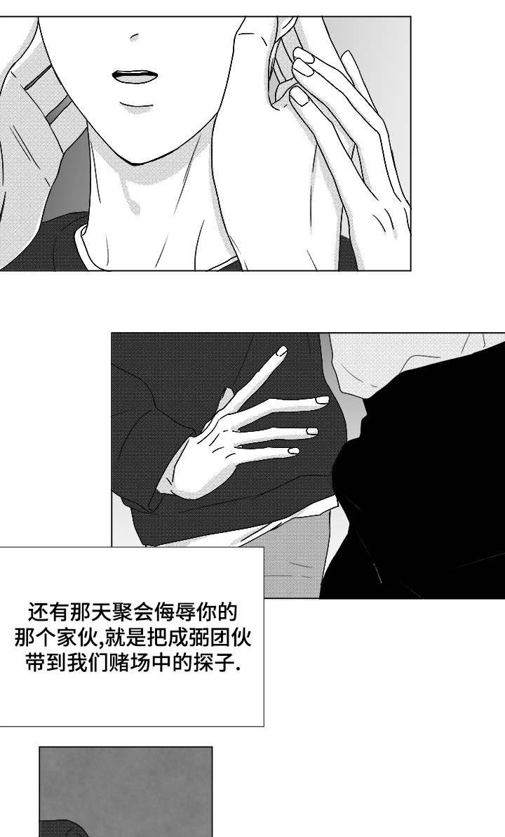 听牌公社漫画,第65章：直接进入吧2图