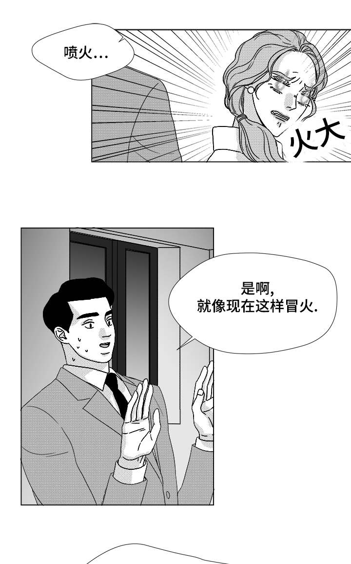 停牌重组后一般是涨还是跌漫画,第63章：通话2图