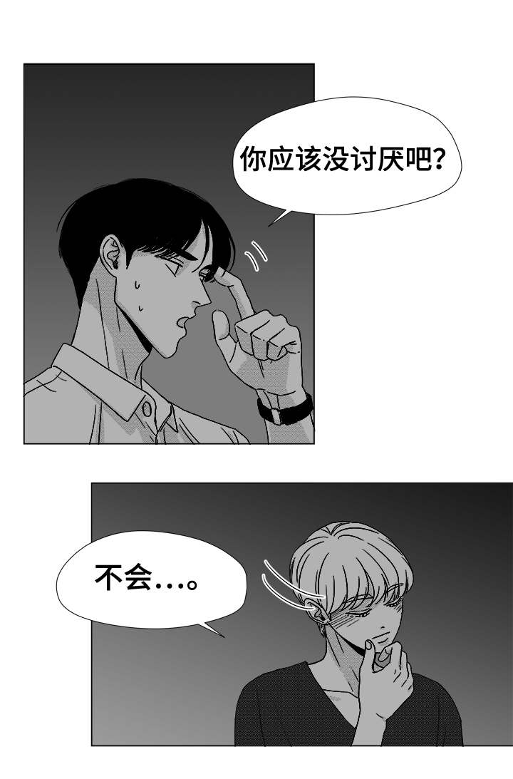 听牌后可以随便吃吗漫画,第38章：第一次的亲吻2图