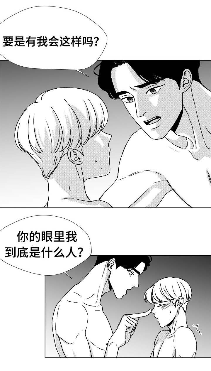 听牌还能杠吗漫画,第47章：明明在哭2图