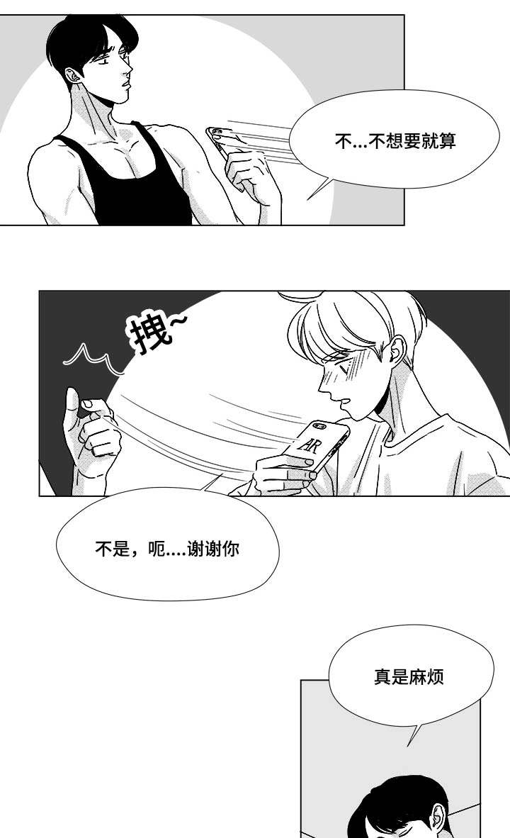 听牌的技巧有哪些漫画,第35章：放马过来2图