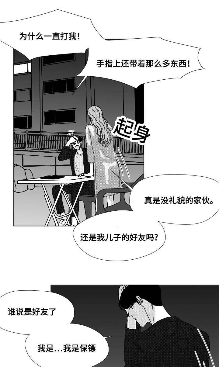 听牌还能杠吗漫画,第73章：钢琴1图