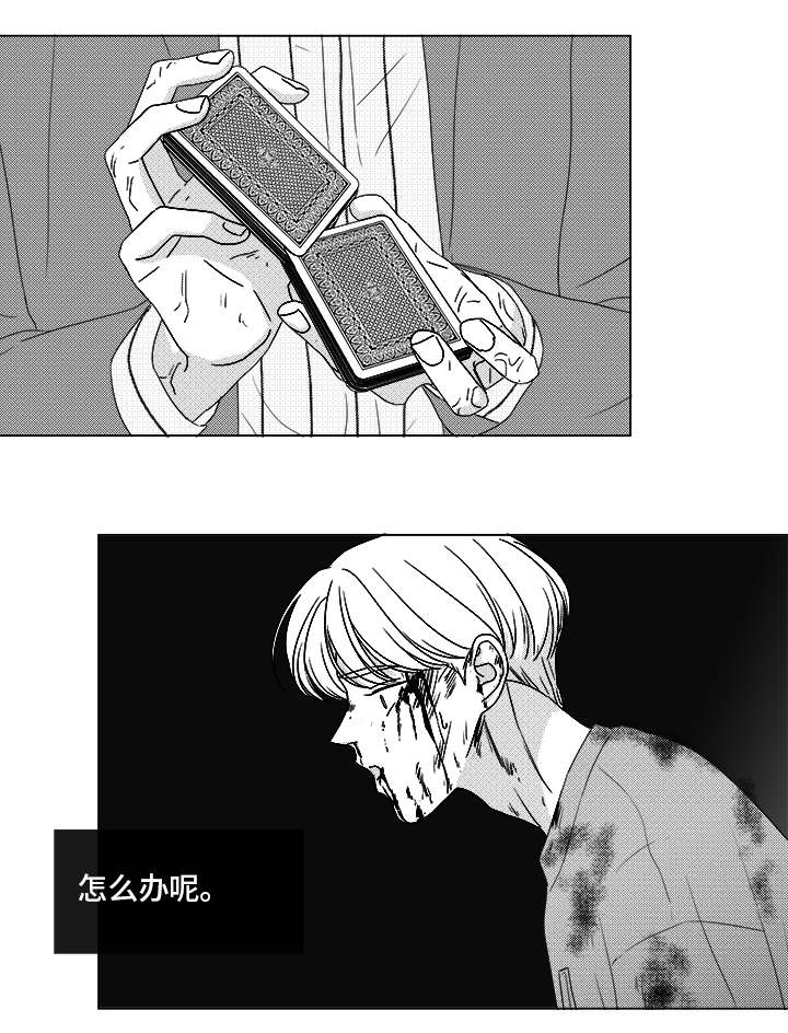 听牌必胡街机麻将漫画,第82章：开牌2图