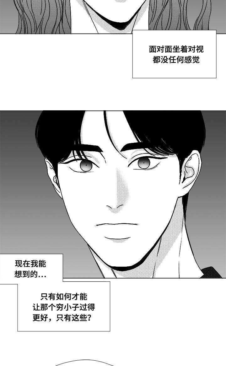 停牌后复牌的股票是涨还是跌漫画,第72章：震惊1图