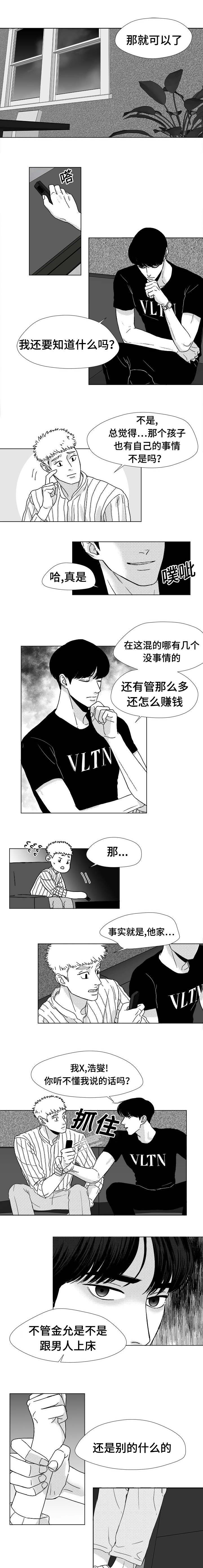 听牌必胡的超级大满贯漫画,第15章：酬劳2图