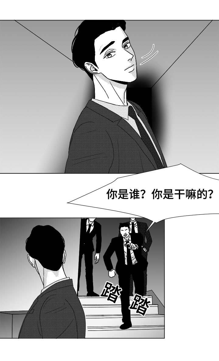 听牌必胡电脑版下载最新版漫画,第79章：不会让你一个人2图