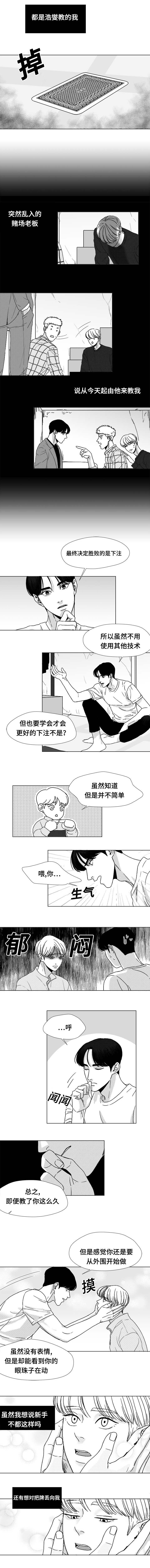 停牌重组后一般是涨还是跌漫画,第19章：怎么回事2图