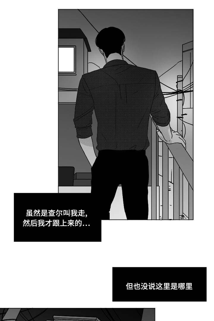 停牌是什么意思是好是坏漫画,第28章：一起睡？1图