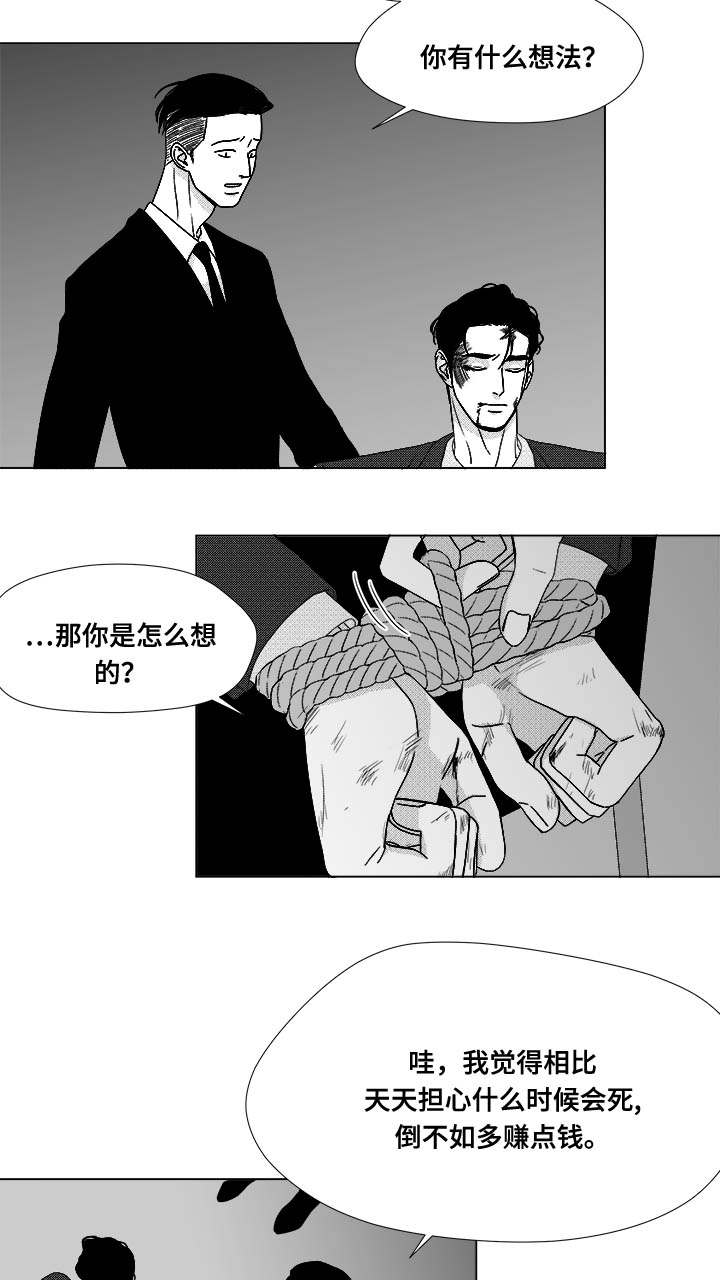 听牌是什么意思麻将漫画,第80章：挟持1图