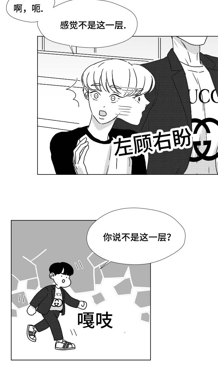 听牌是什么漫画,第53章：旋律2图