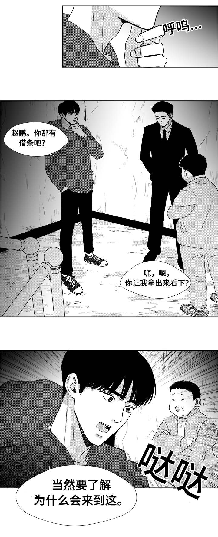 停牌后复牌的股票是涨还是跌漫画,第7章：赌场老板查尔2图