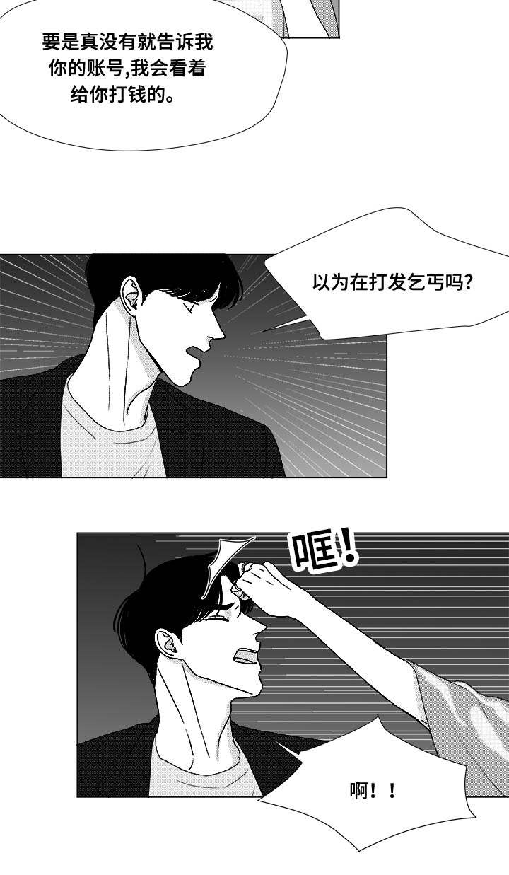 听牌还能杠吗漫画,第73章：钢琴2图