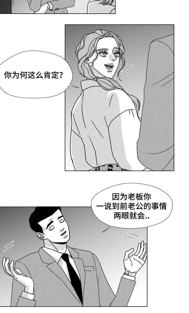 停牌重组后一般是涨还是跌漫画,第63章：通话1图