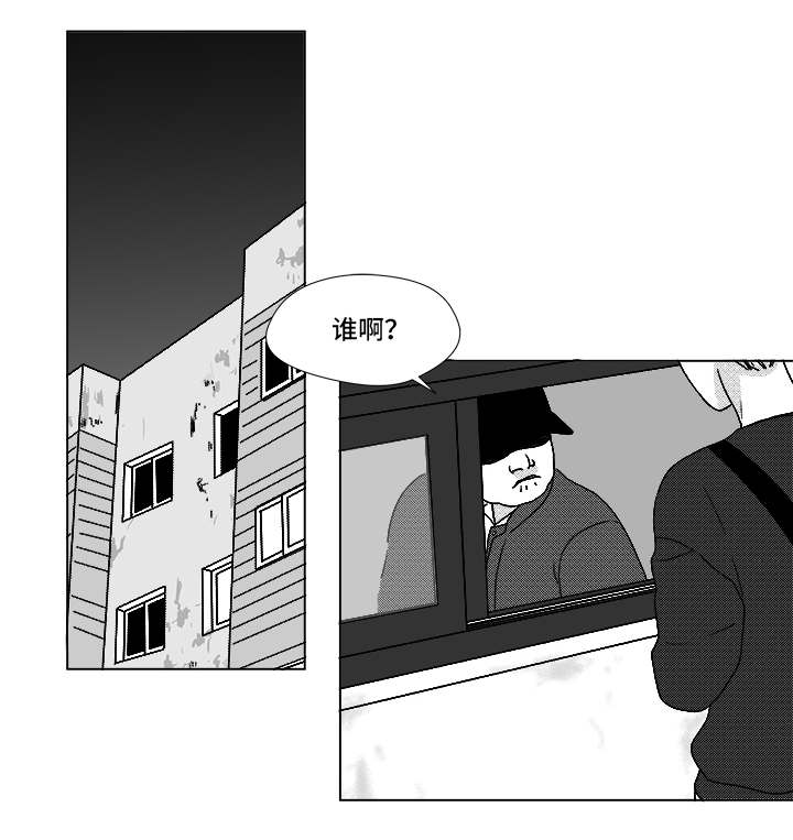 听牌后能换牌吗漫画,第69章：碰面1图