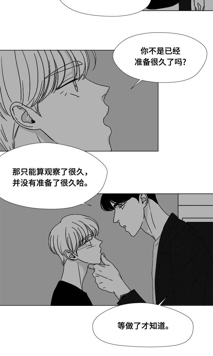 听牌后能换牌吗漫画,第74章：项链1图