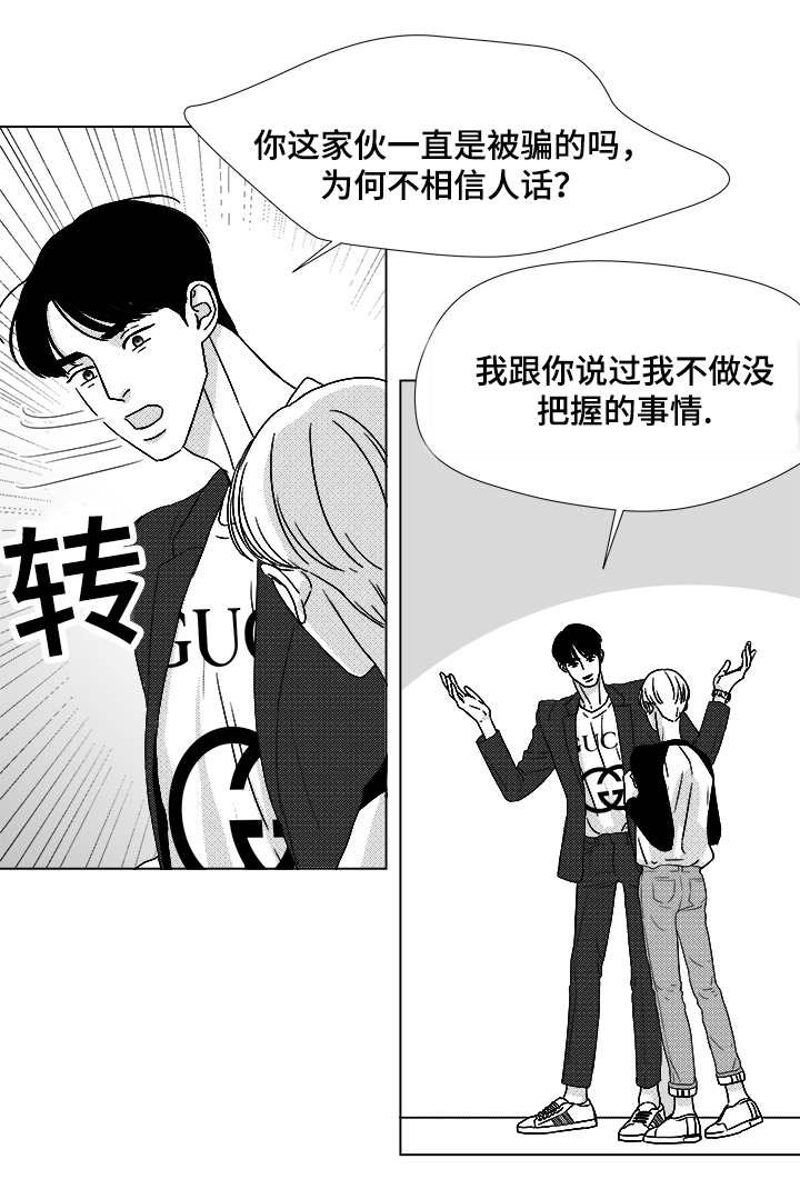 听牌的牌型有哪些漫画,第55章：试床2图