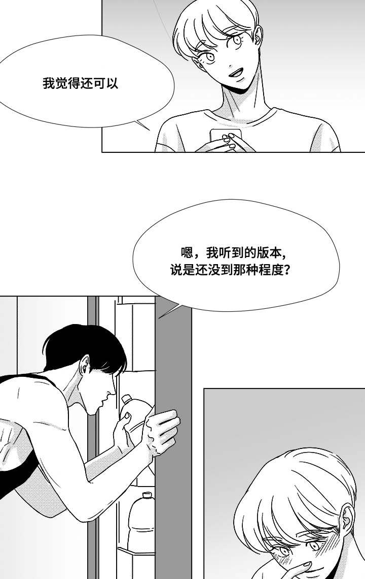 停牌复牌一览表漫画,第35章：放马过来2图