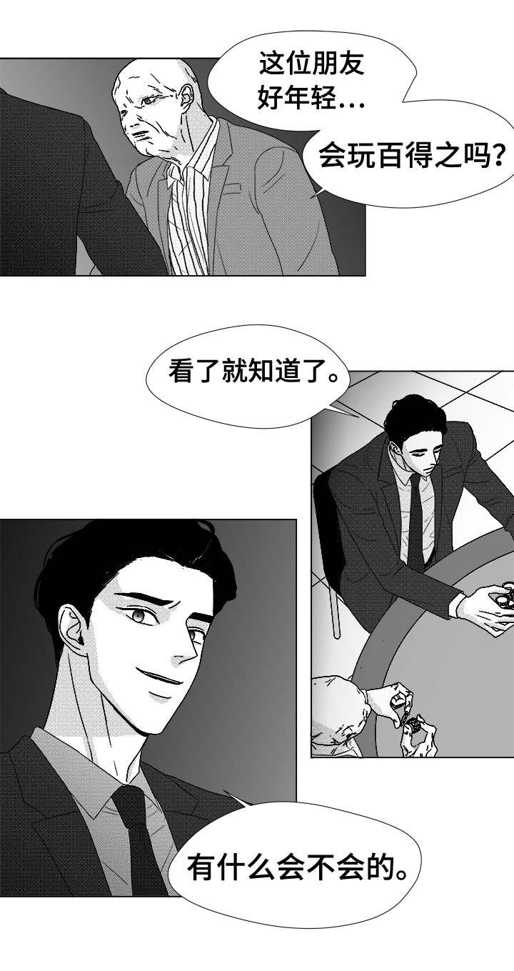 听牌的正确方法和技巧漫画,第77章：大头不是我们人1图