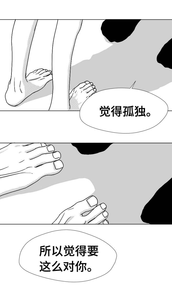 听牌技巧图解漫画,第46章：不该让你失望2图