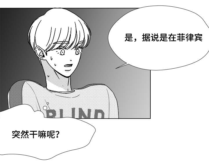 听牌了还能杠吗漫画,第62章：倒霉的一天1图