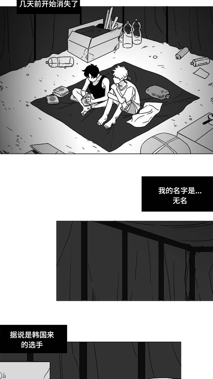 听牌漫画,第29章：偿还1图