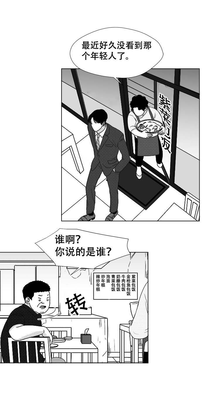 听牌公社漫画,第42章：内部人2图