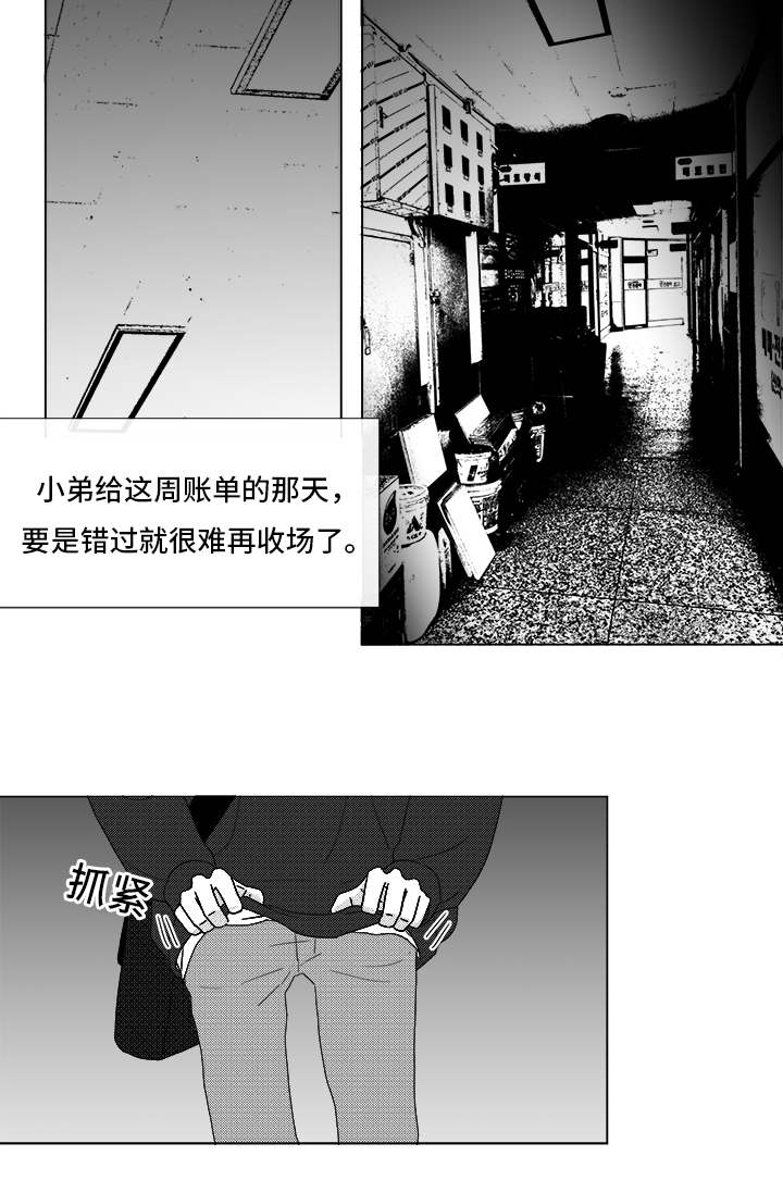 听牌牌型漫画,第69章：碰面2图