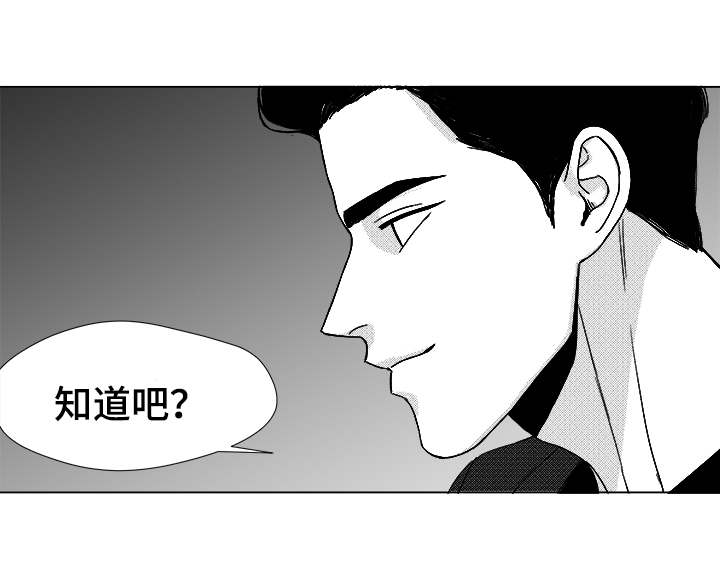 听牌可以换吗漫画,第40章：大名1图