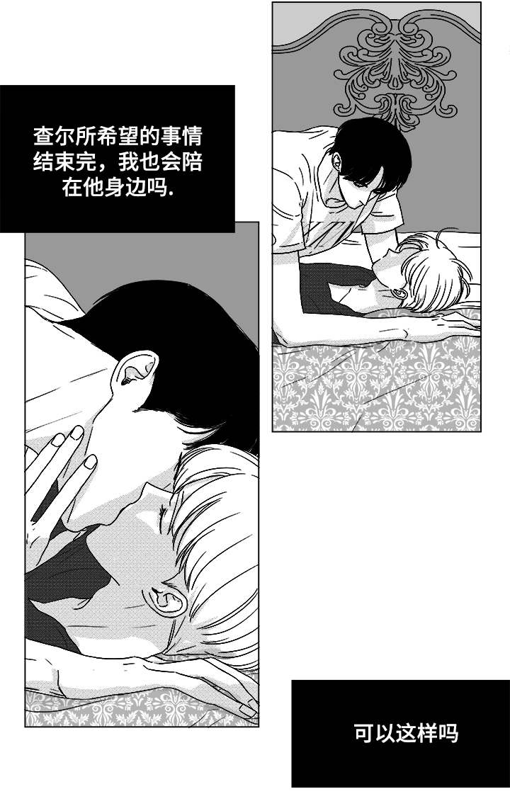 听牌记小说漫画,第56章：好奇怪1图