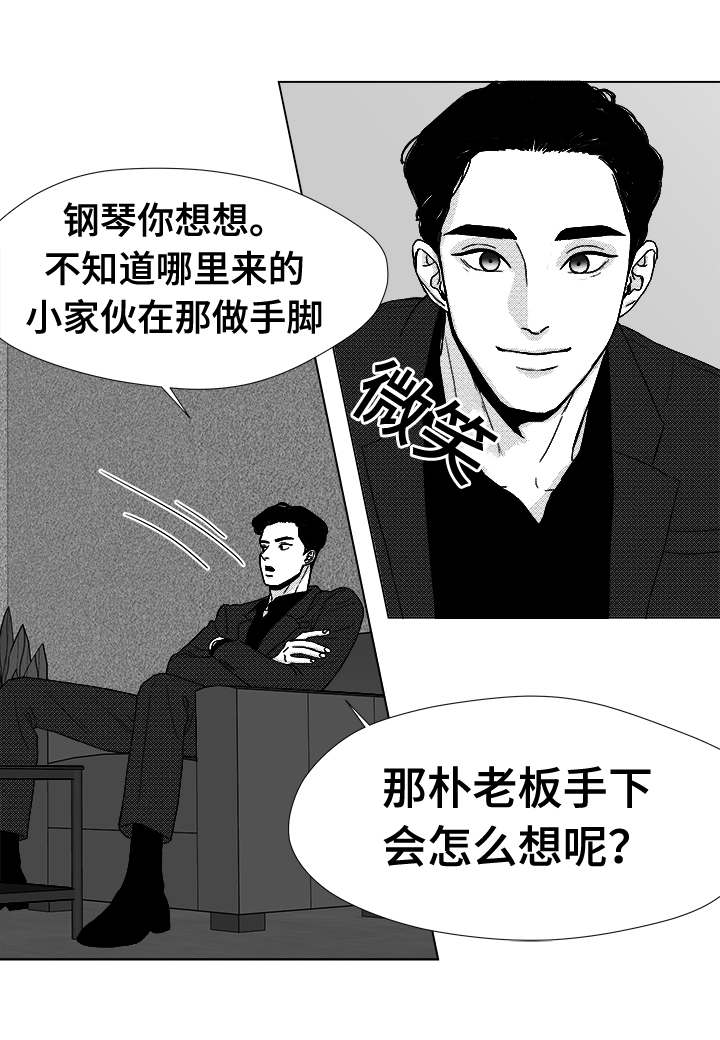 听牌不胡漫画,第39章：目的2图