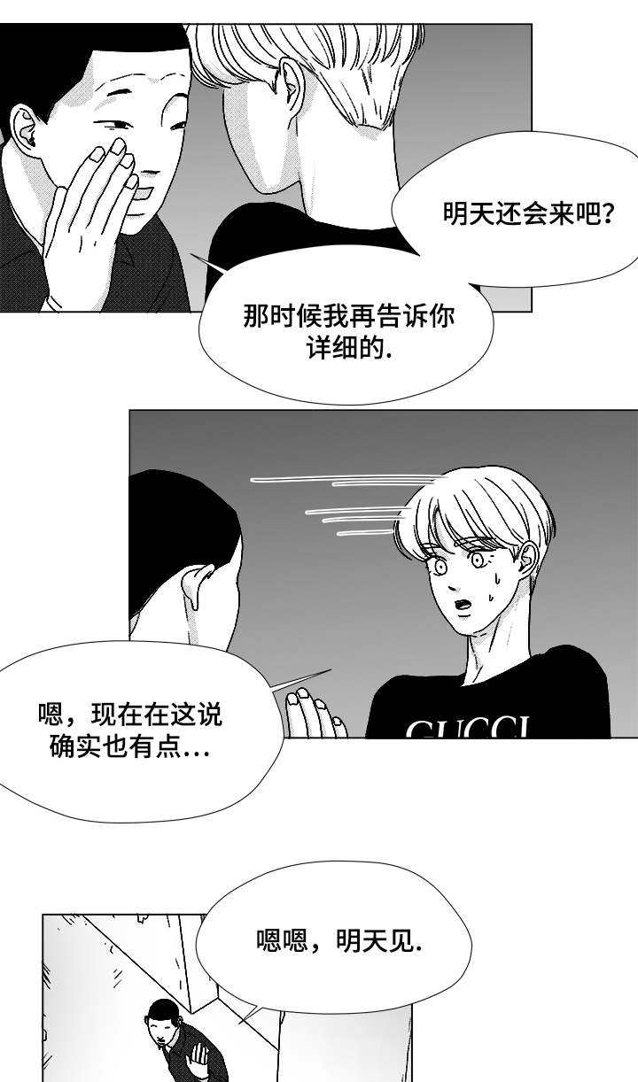 停牌的股票里面的钱怎么办漫画,第59章：我等你1图