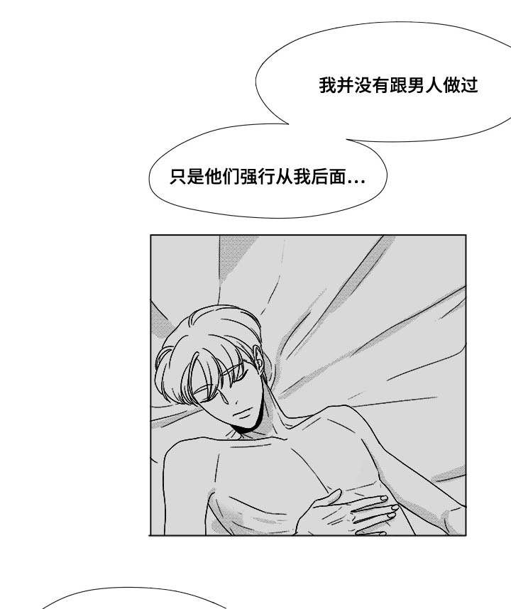 听牌技巧大全漫画,第32章：无条件相信1图